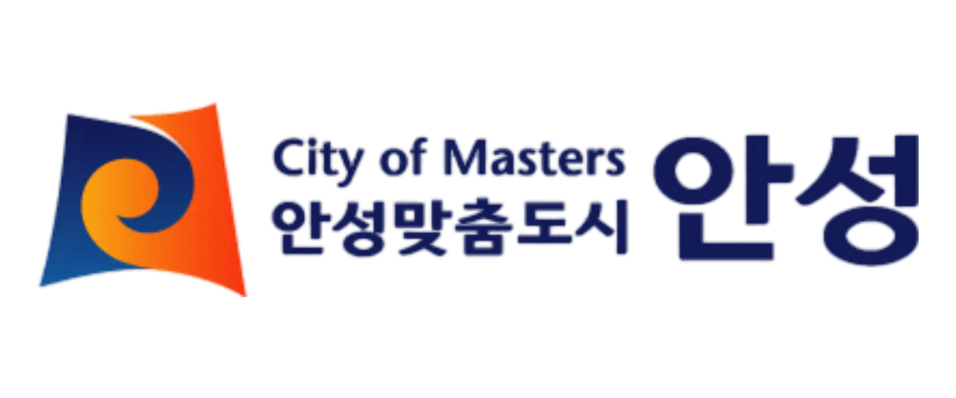 안성시